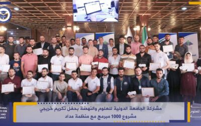 Participation of the International University for Science and Renaissance in the graduation ceremony of “A Thousand Programmers” project with the Madad Organization