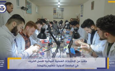 A glimpse of the final practical exams for the fall semester of the academic year 2023-2024 at the International University for Science and Renaissance