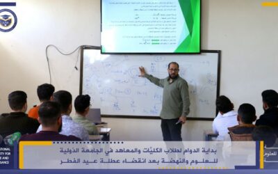 The beginning of classes for students at the International University for Science and Renaissance after the Eid al-Fitr holiday