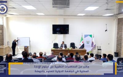 Today, the sessions of the Local Administration Diploma organized by the Ministry of Local Administration and Services in collaboration with the International University for Science and Renaissance and the Stability Support Unit (S.S.U) were completed