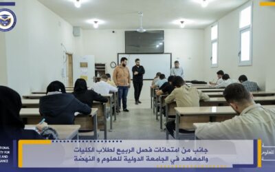 جانب من الامتحانات النهائية لفصل الربيع من العام الدراسي 2024-2025 لطلاب الكليات والمعاهد في الجامعة الدولية للعلوم والنهضة