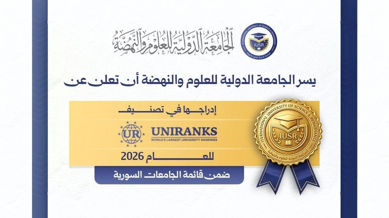 UNIRANKS 2026 A