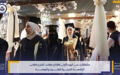 جيل النهضة: حفل تخرج طلاب الجامعة الدولية للعلوم والنهضة للأعوام 2021 إلى 2025
