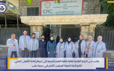 كلية العلوم الصحية تنظّم زيارة علمية لطلاب العلاج الفيزيائي إلى مركز إعادة التأهيل البدني التابع للصليب الأحمر بحلب