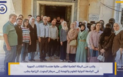 طلبة هندسة التقانات الحيوية في زيارة علمية لمركز البحوث الزراعية في حلب