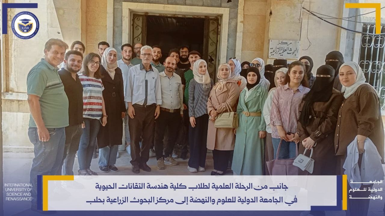 رحلة علمية لطلاب هندسة التقانات الحيوية الى البحوث الزراعية 1