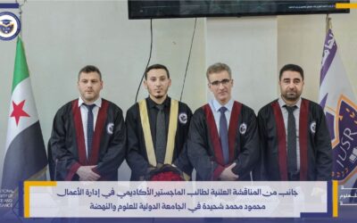مناقشة رسالة الماجستير الأكاديمي للباحث محمود محمد شحيدة في إدارة الأعمال للعام 2026