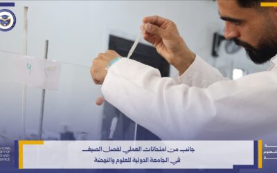 انطلاق الامتحانات العملية لفصل الصيف للعام الدراسي 2025-2026