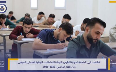 انطلاق الامتحانات النهائية للفصل الصيفي للعام الدراسي 2025-2026