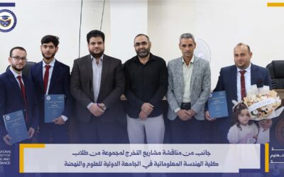 مناقشة مشاريع تخرج طلبة الهندسة المعلوماتية في الجامعة الدولية للعلوم والنهضة