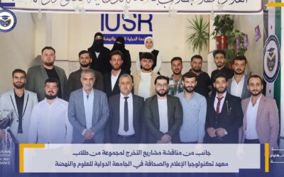 Discussing Graduation Projects of the Institute of Media Technology and Journalism Students at IUSR